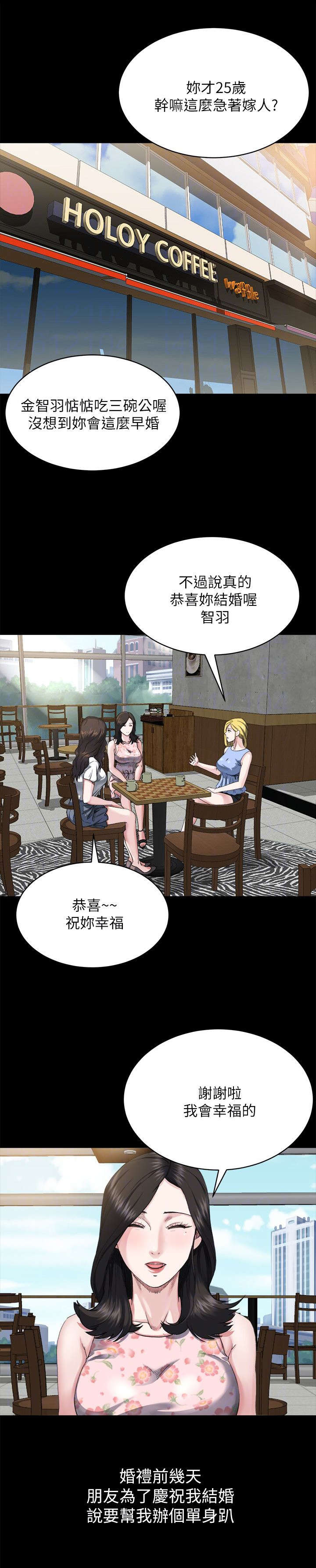 复元漫画,第15章：起因5图