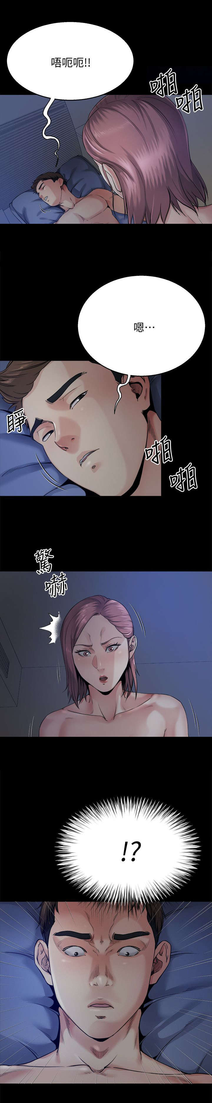 复元漫画,第22章：发作3图