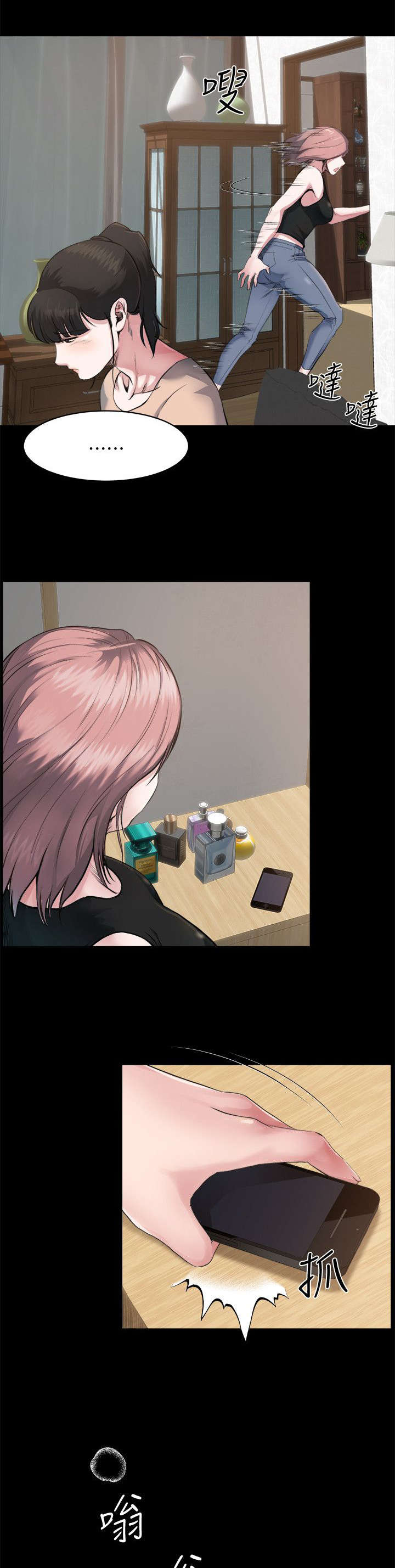 复元漫画,第4章：预谋4图