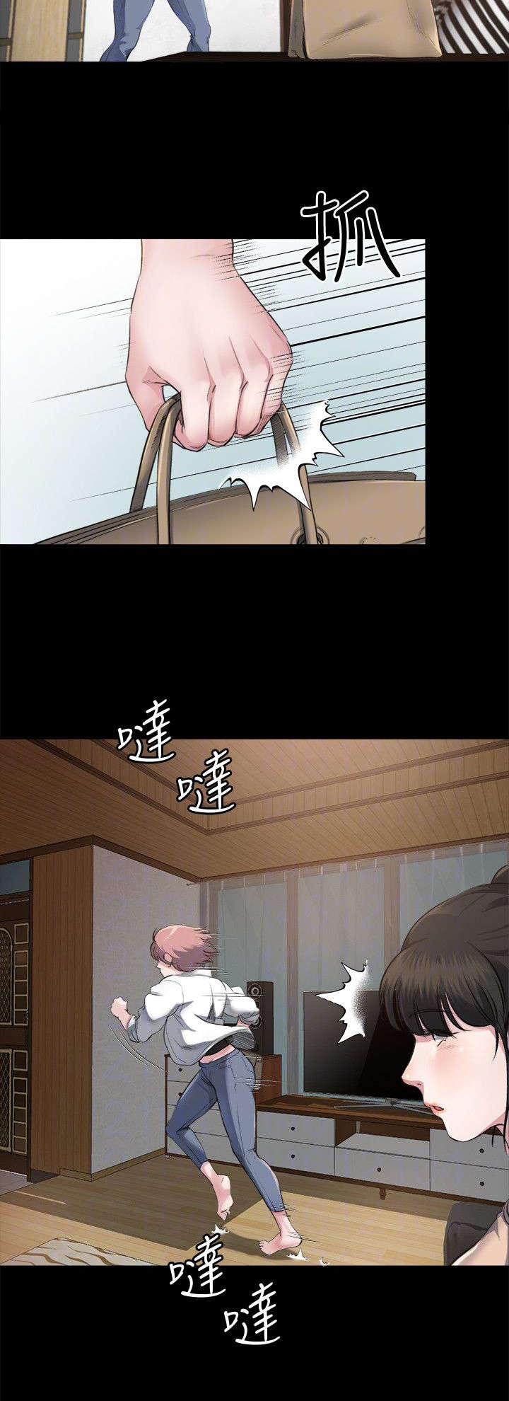 复元漫画,第4章：预谋2图