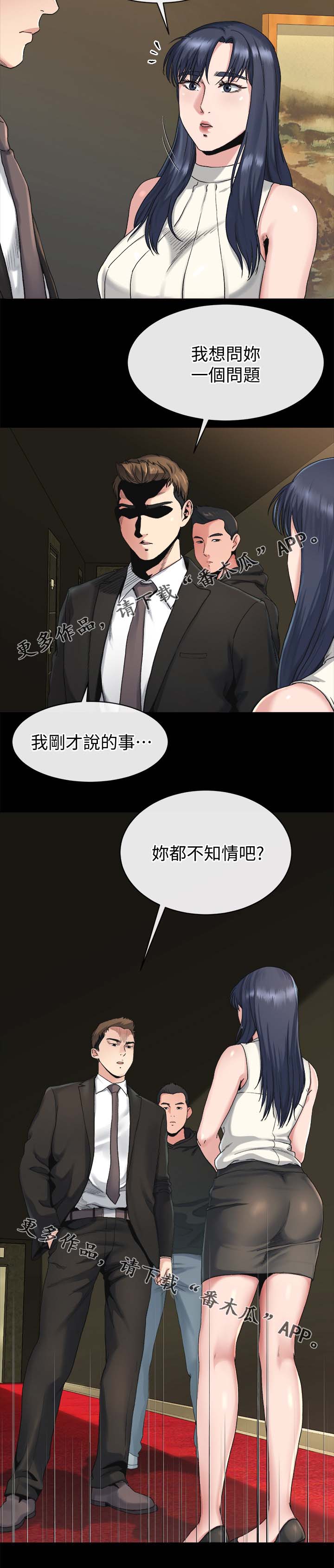复元漫画,第45章：实话2图
