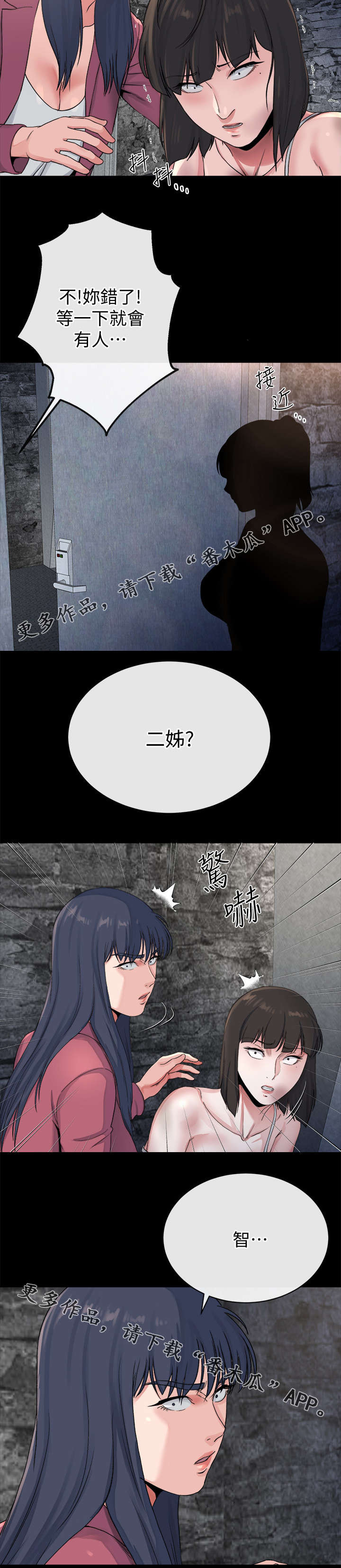 复元漫画,第55章：赢家（完结）5图