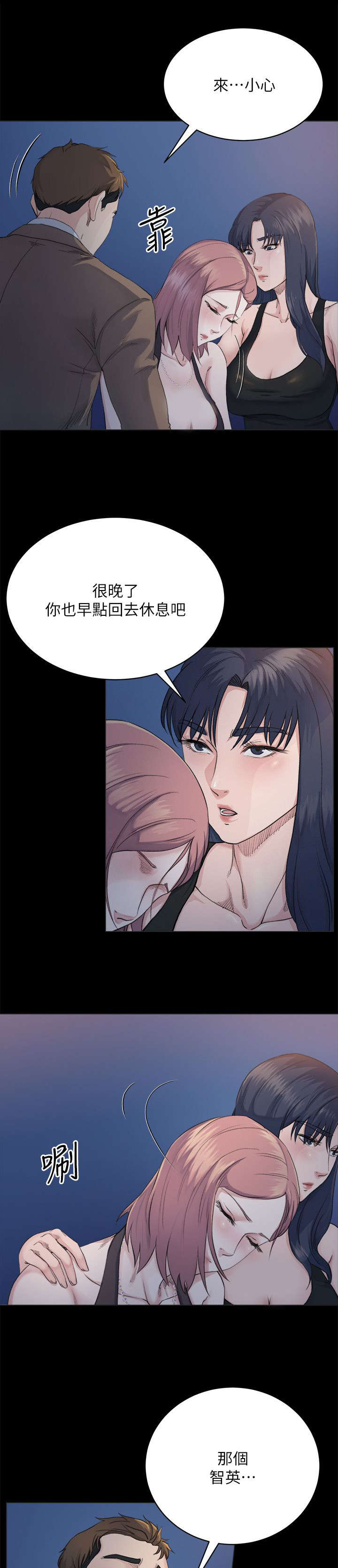 复元漫画,第14章：想念3图