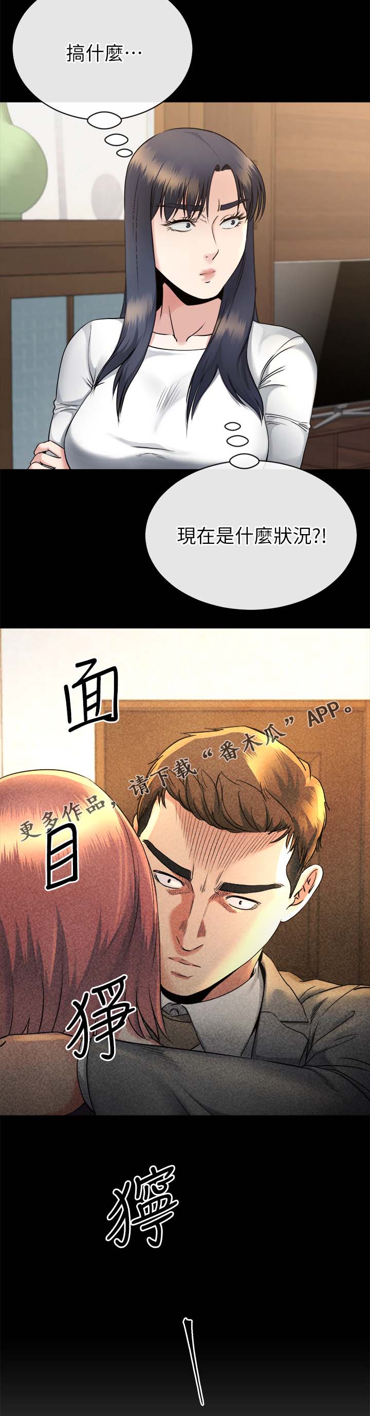 复元漫画,第37章：真相1图