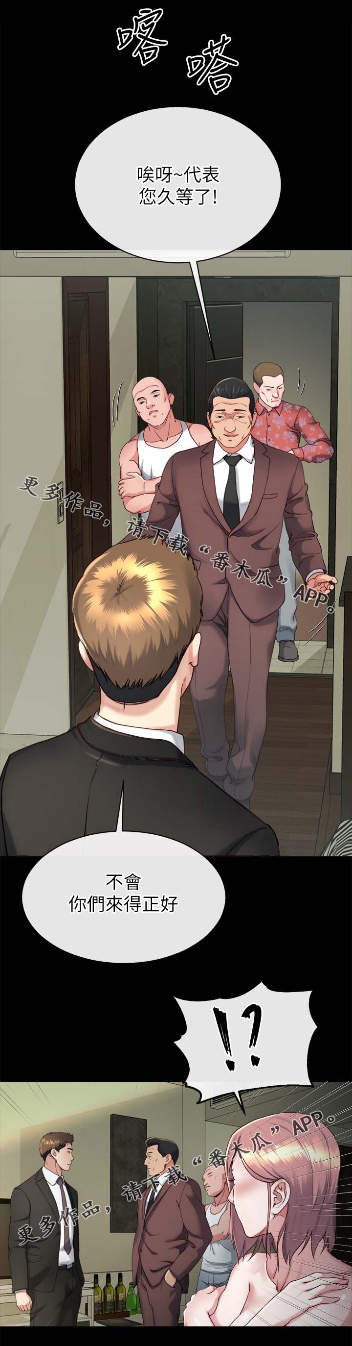 复元漫画,第43章：来不及了4图