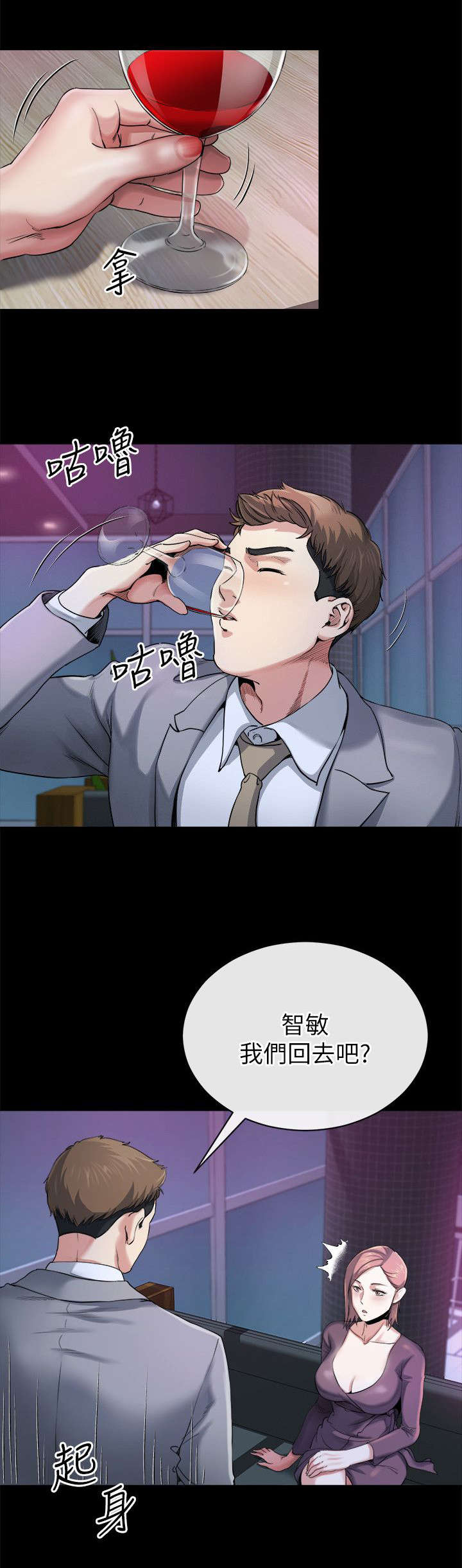 复元漫画,第28章：决心3图