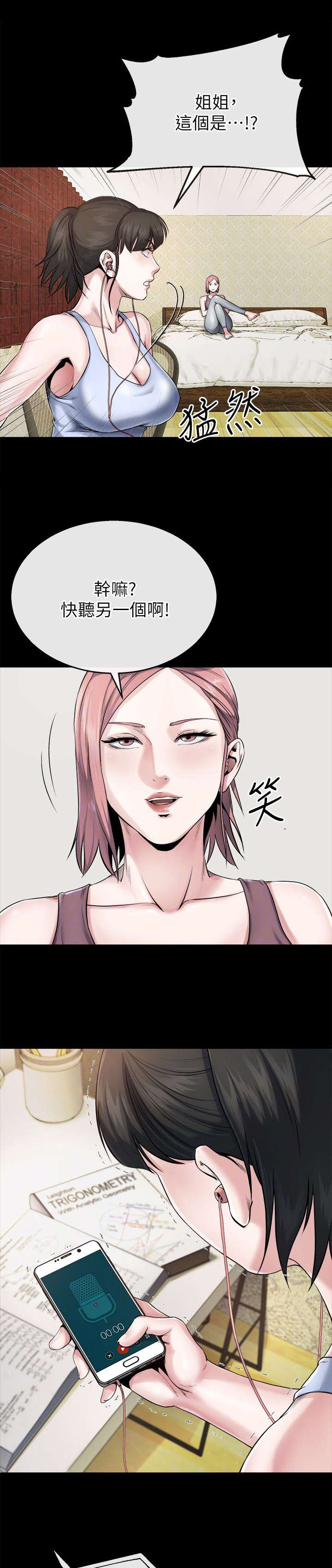 复元漫画,第24章：合成1图