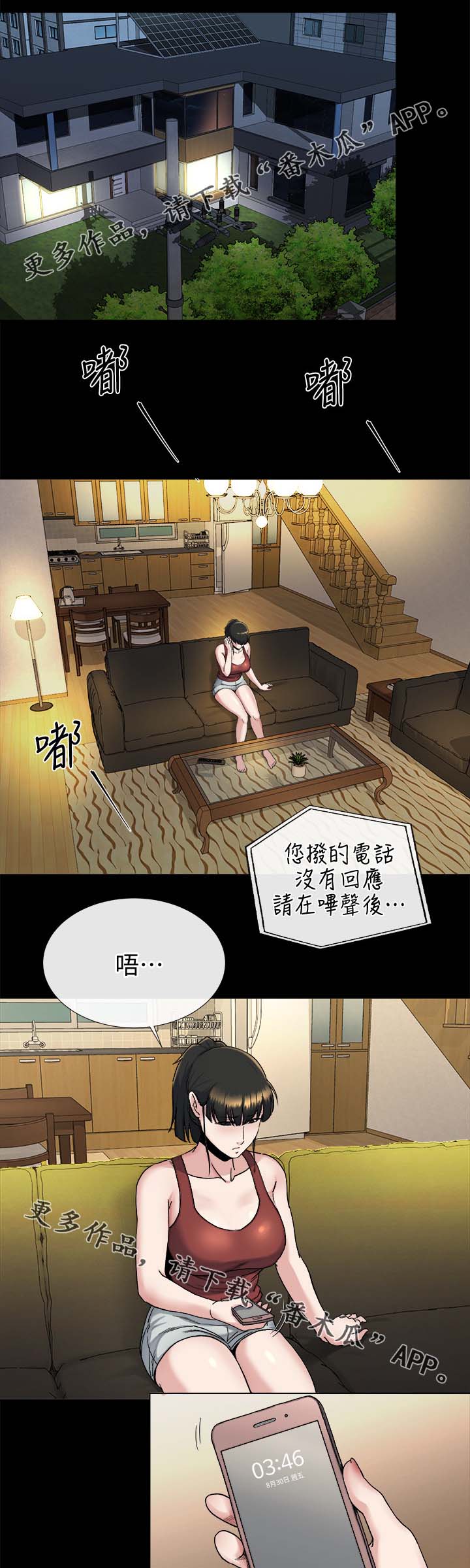 复元漫画,第46章：沉默到最后1图
