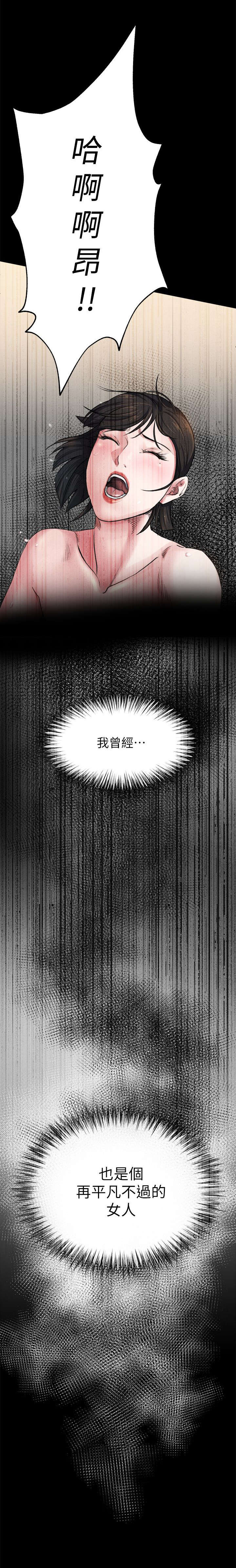 复元漫画,第15章：起因4图