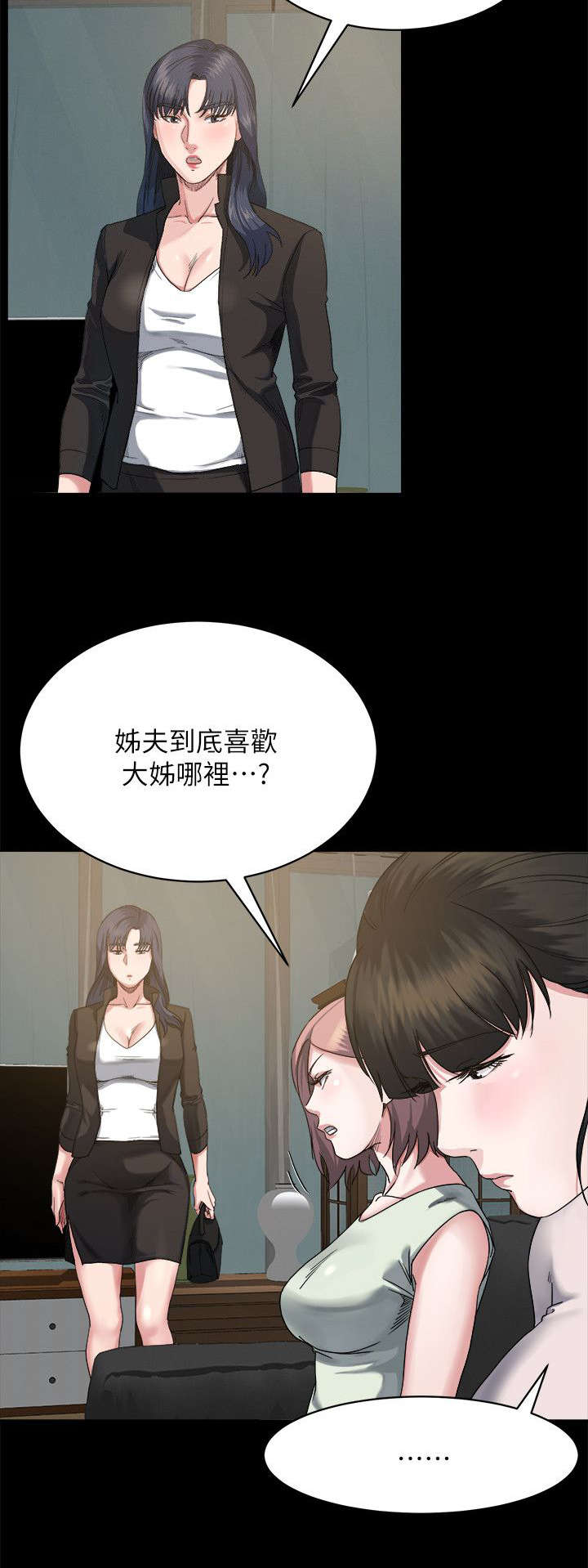 复元漫画,第17章：计划4图
