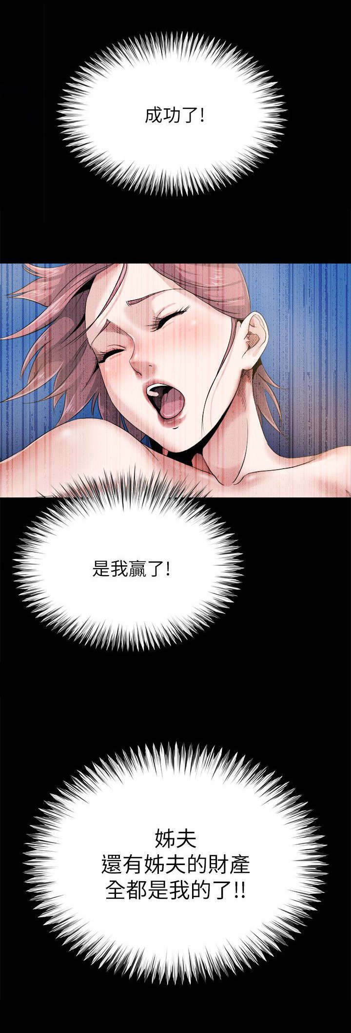 复元漫画,第24章：合成2图