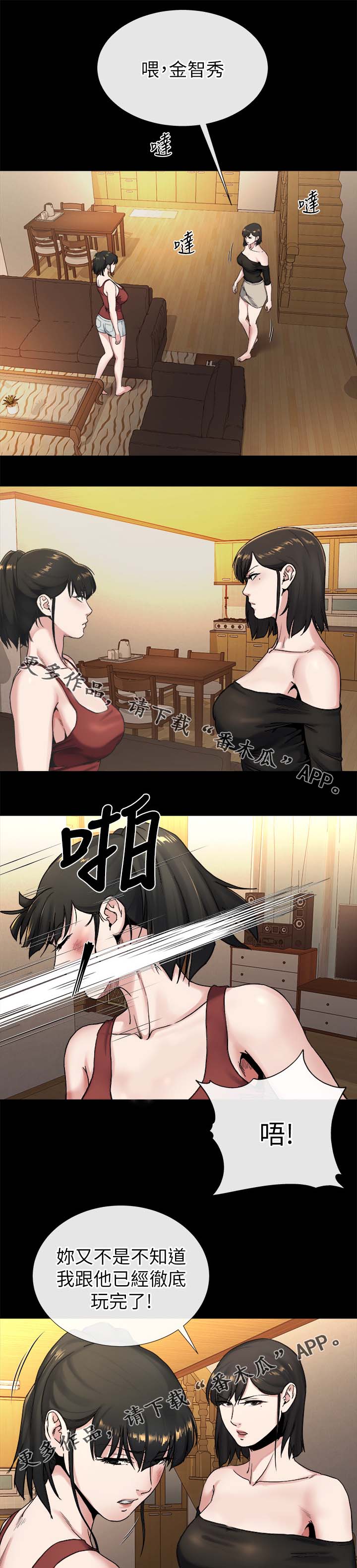 复元漫画,第46章：沉默到最后2图