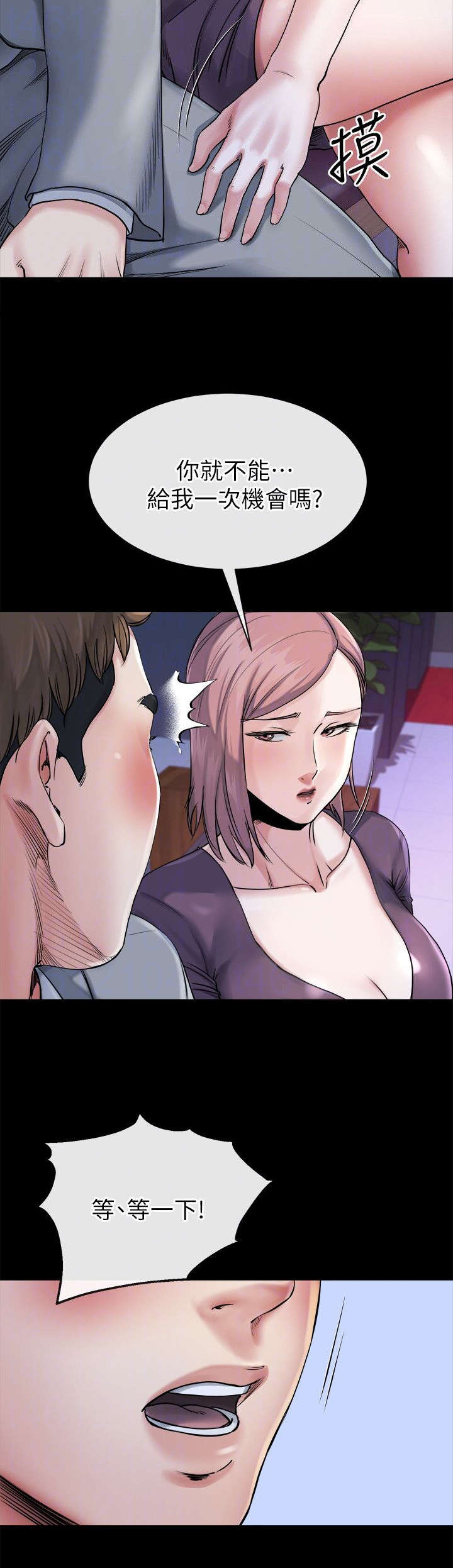 复元漫画,第28章：决心4图