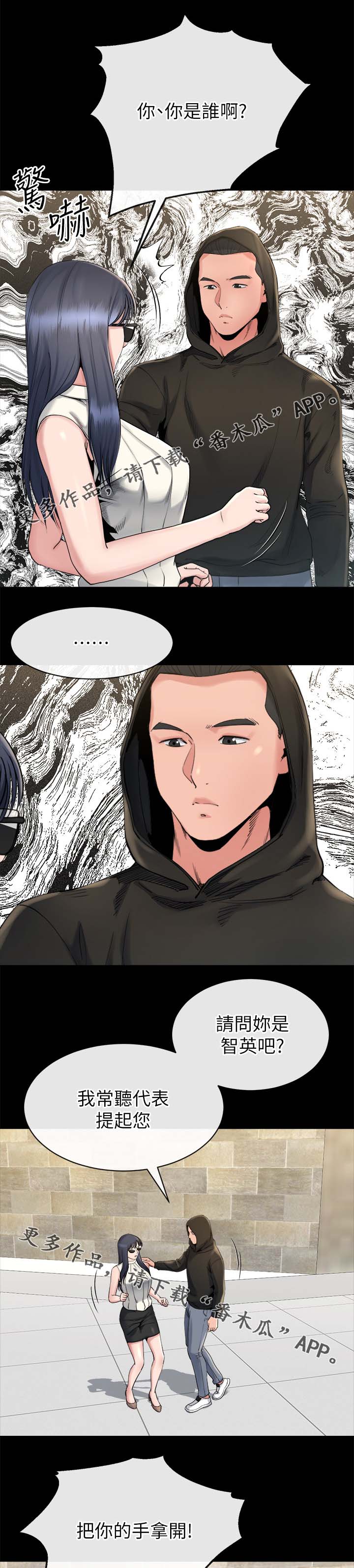 复元漫画,第40章：开什么玩笑1图