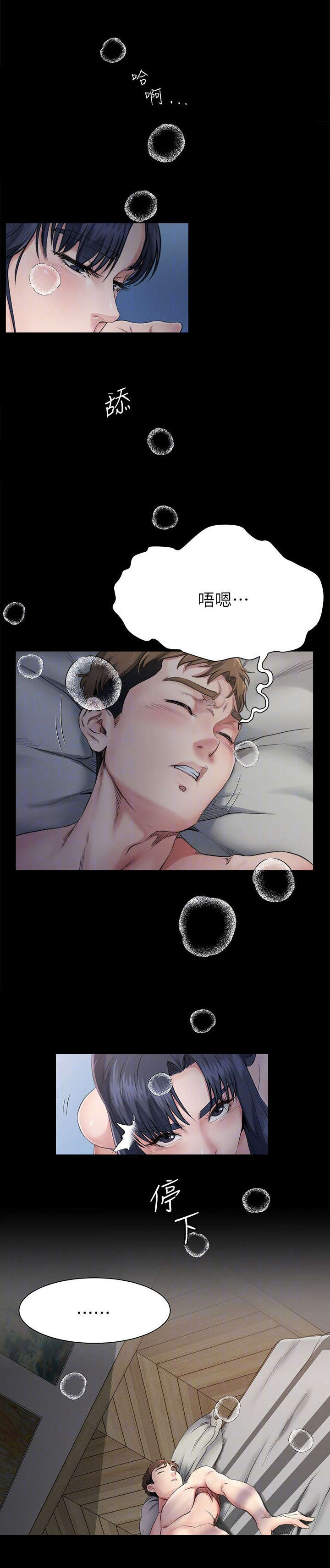 复元漫画,第5章：阻止2图