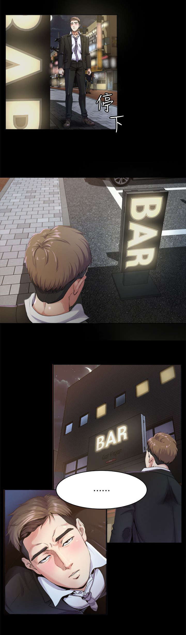 复元漫画,第1章：落魄2图