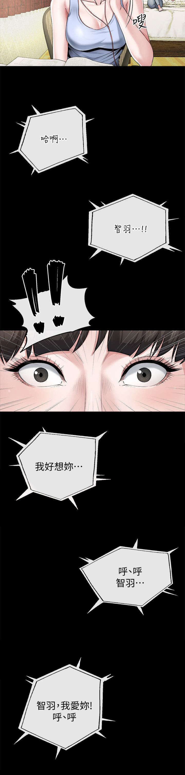 复元漫画,第24章：合成5图