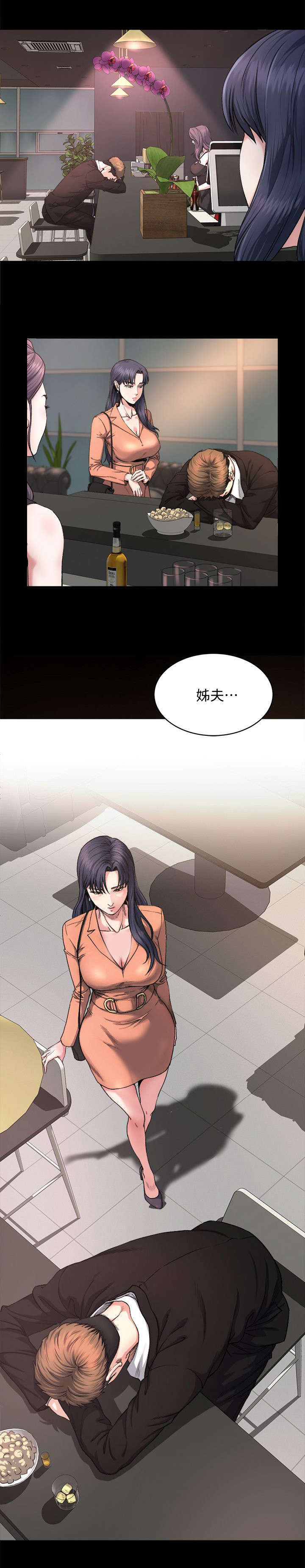 复元漫画,第3章：小姨子2图