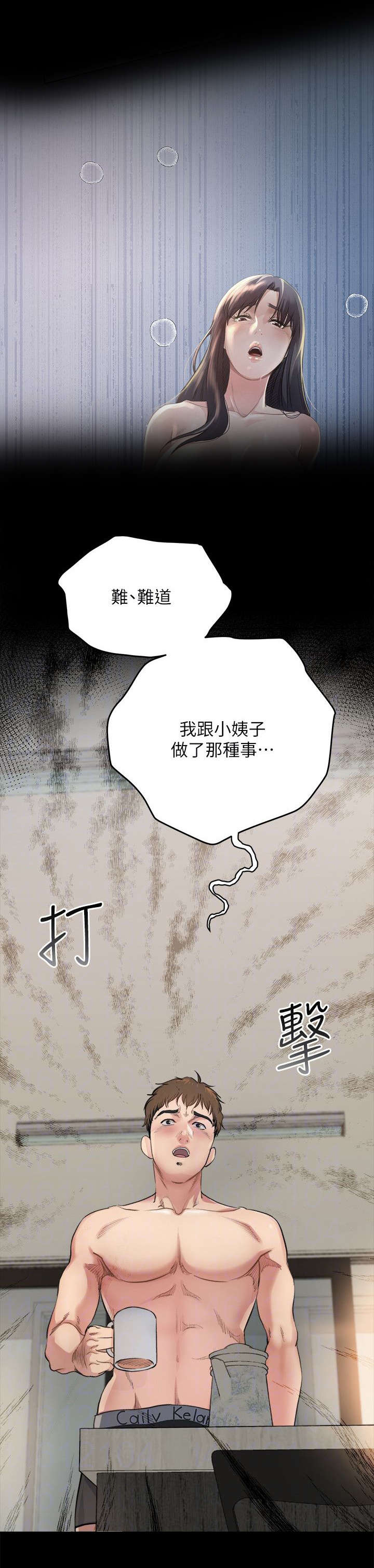 复元漫画,第7章：清醒2图