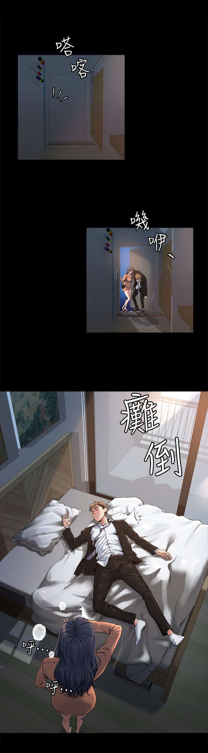 复元漫画,第3章：小姨子3图