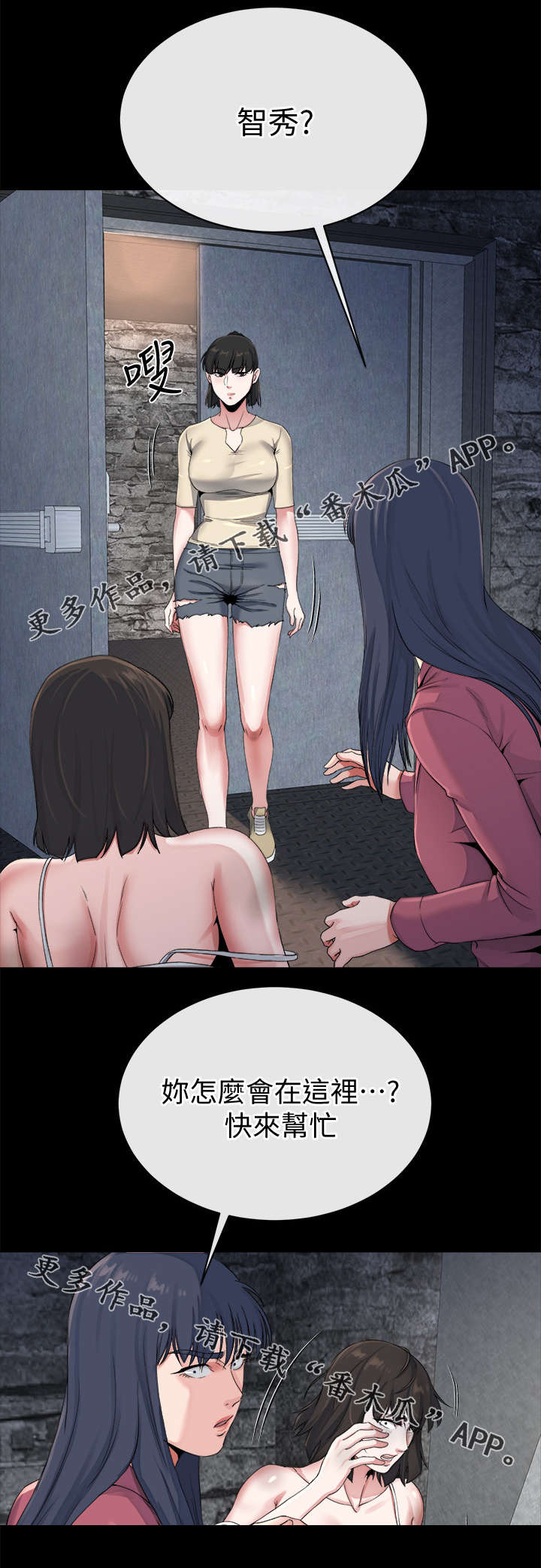 复元漫画,第55章：赢家（完结）1图