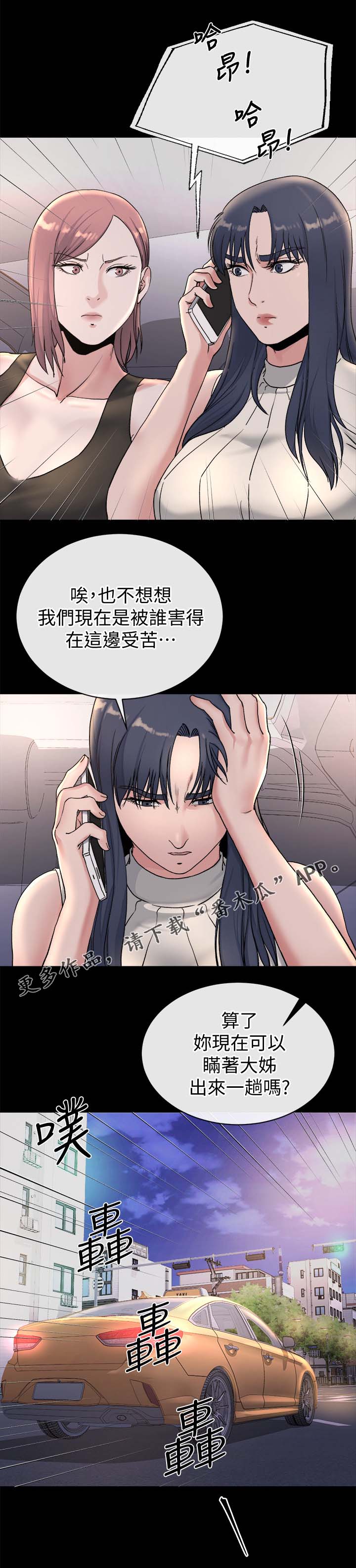复元漫画,第51章：丢给姐夫处置5图