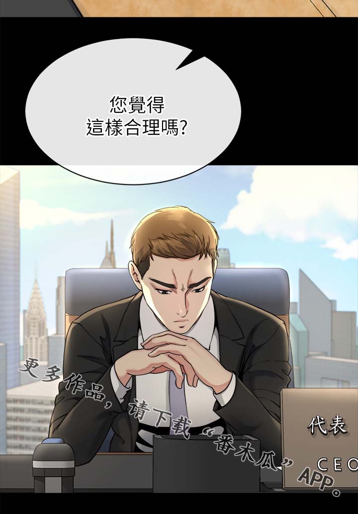 复元漫画,第36章：分析3图