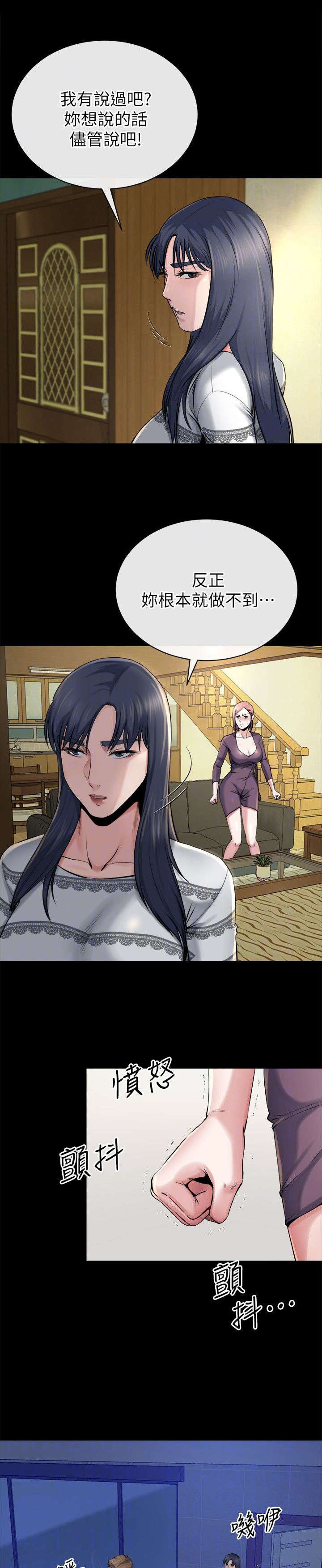 复元漫画,第31章：恢复1图