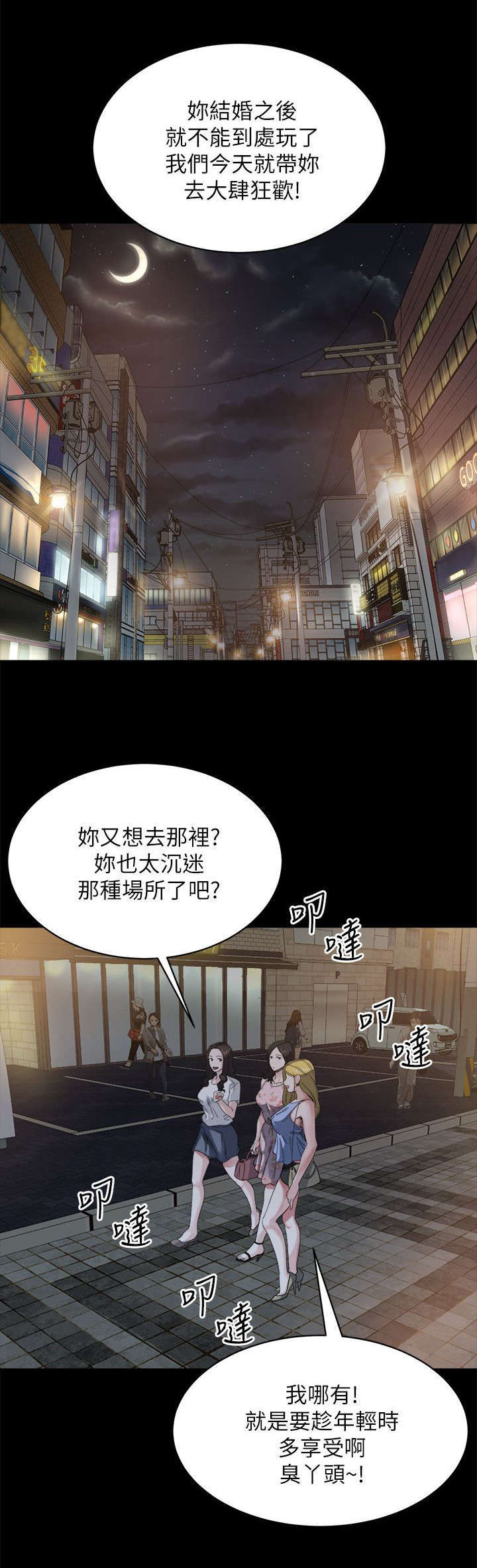 复元漫画,第15章：起因1图