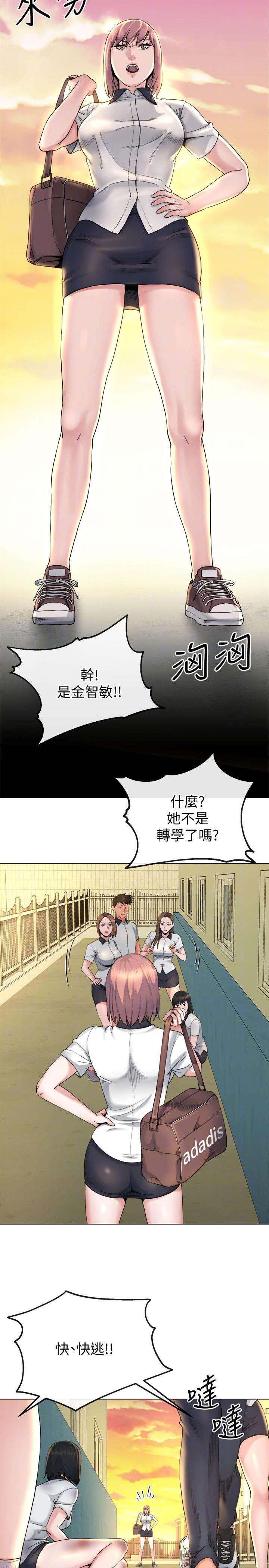 复元漫画,第33章：初次见面3图