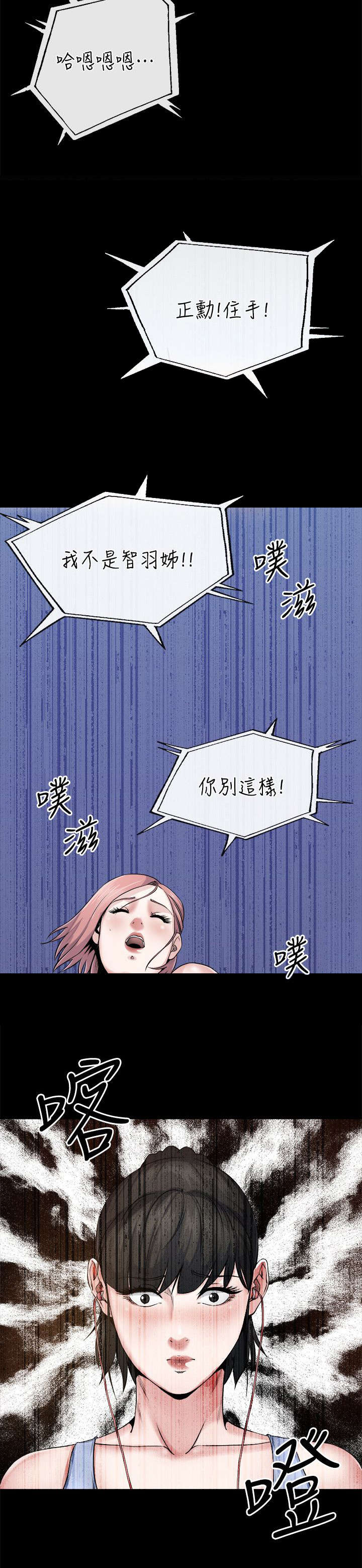 复元漫画,第24章：合成2图