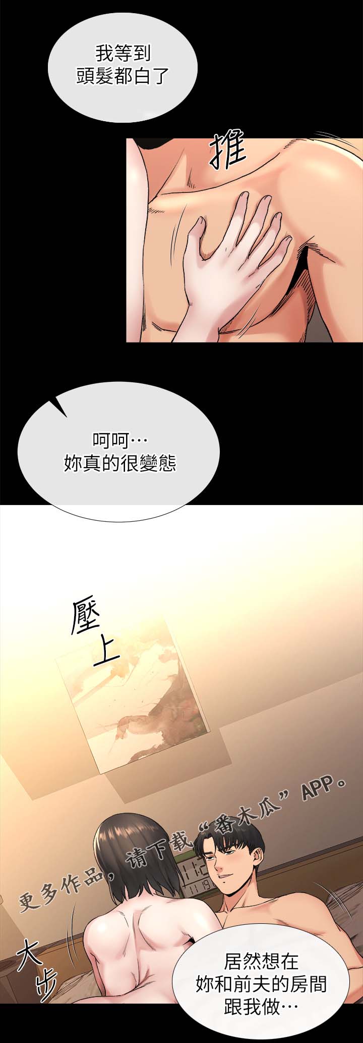 复元漫画,第46章：沉默到最后5图