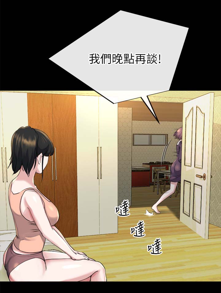 复元漫画,第37章：真相2图