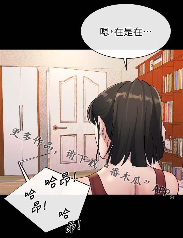 复元漫画,第51章：丢给姐夫处置4图