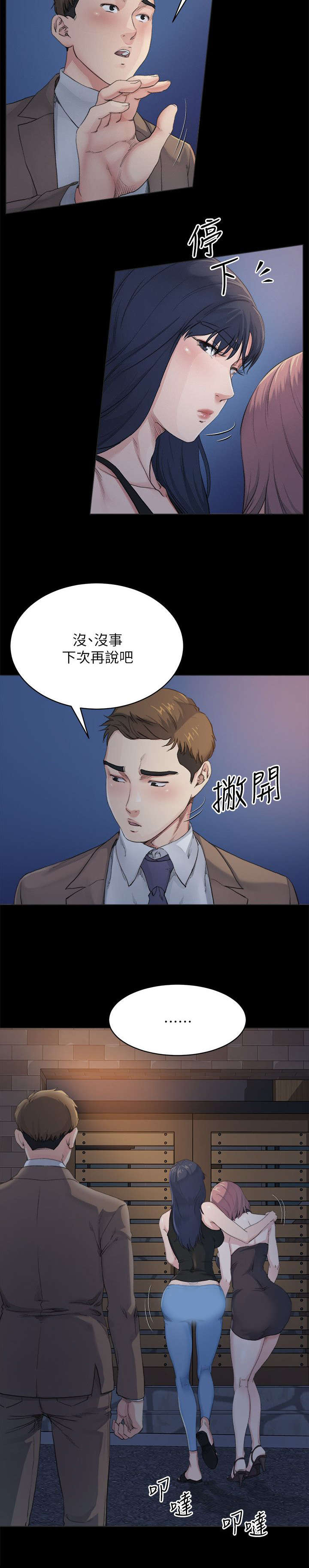 复元漫画,第14章：想念4图