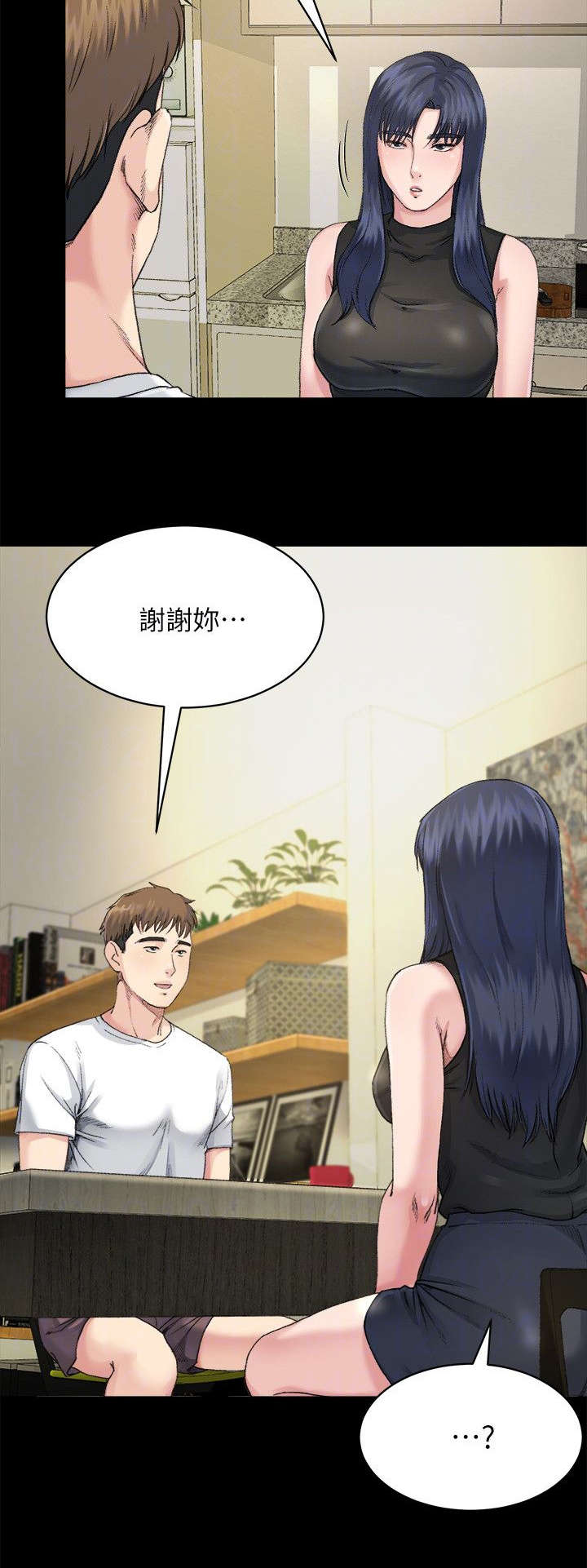 复元漫画,第18章：照顾4图