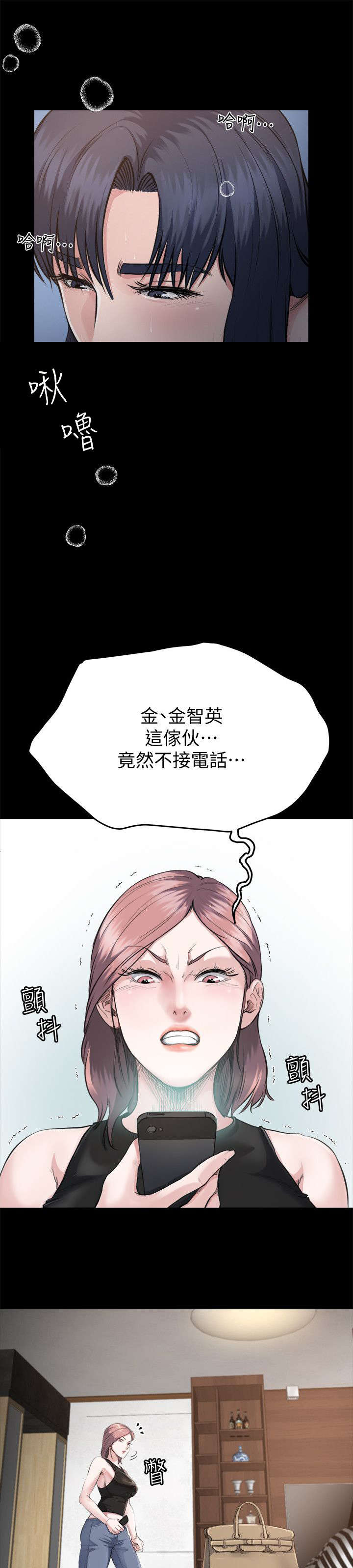 复元漫画,第4章：预谋1图
