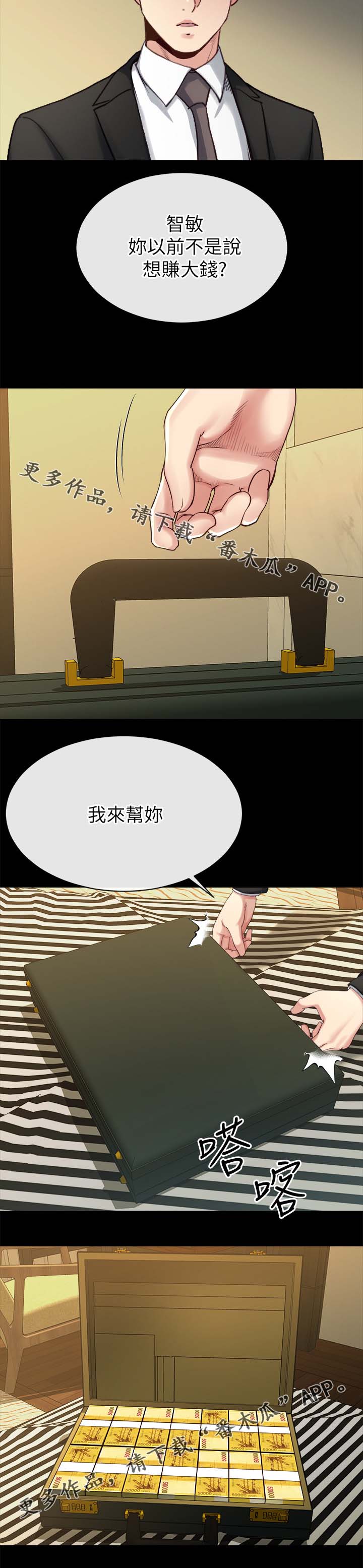 复元漫画,第43章：来不及了1图