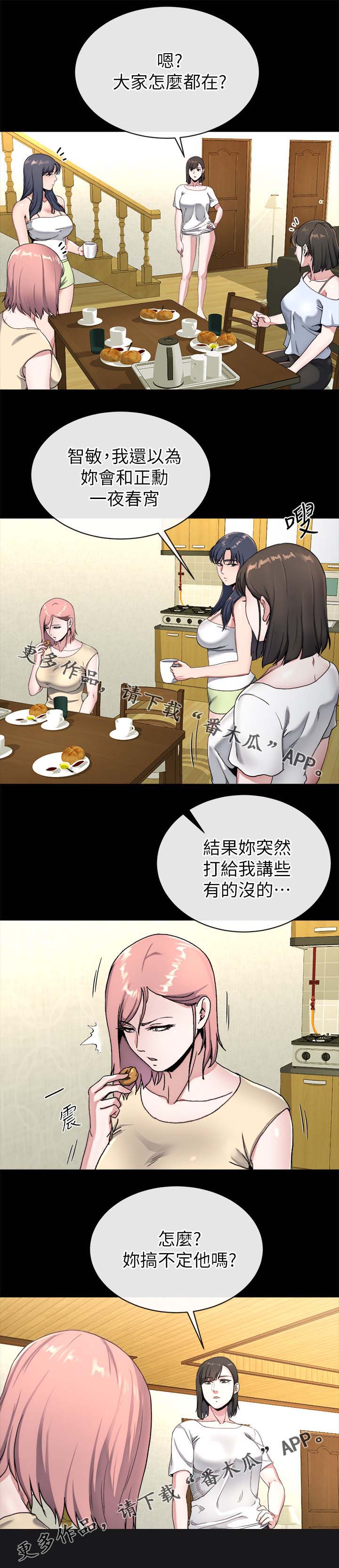 复元漫画,第52章：临门一脚3图