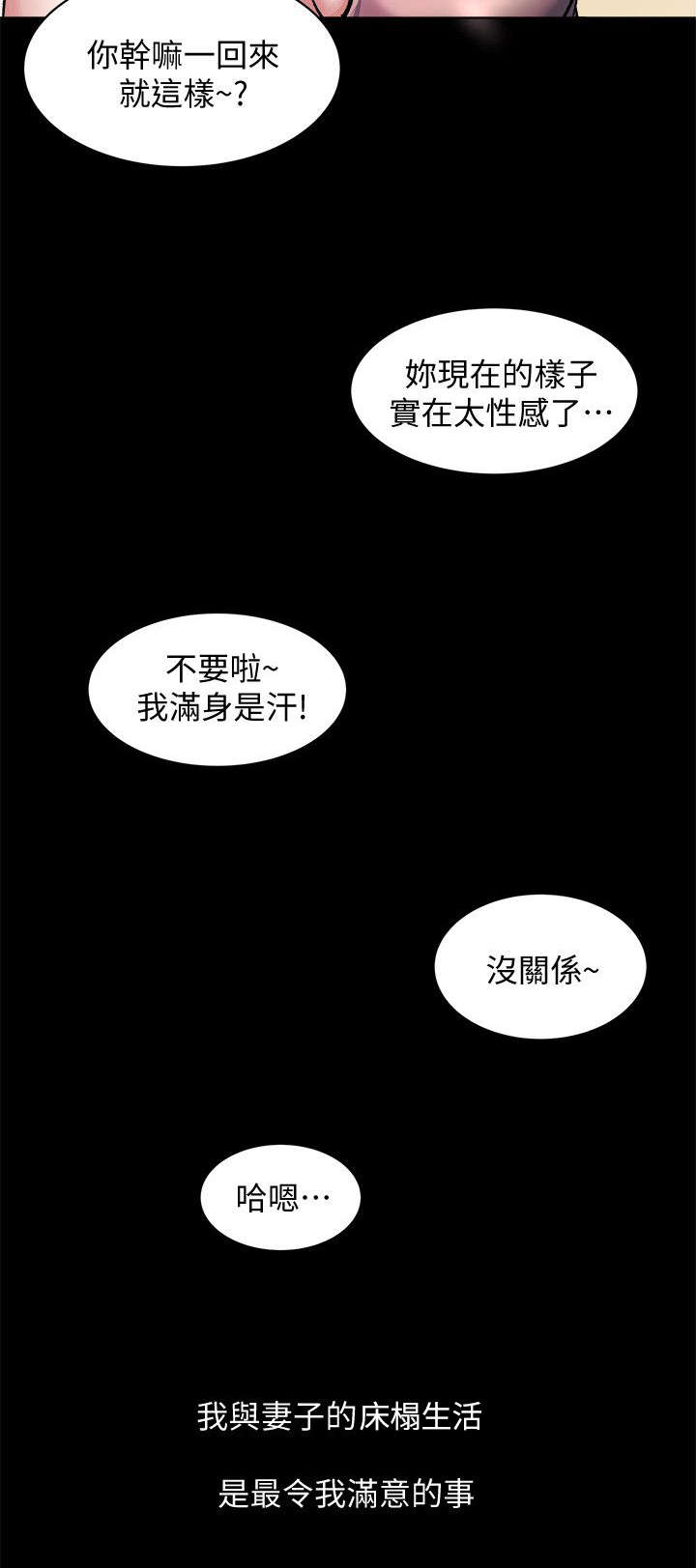 复元漫画,第1章：落魄3图