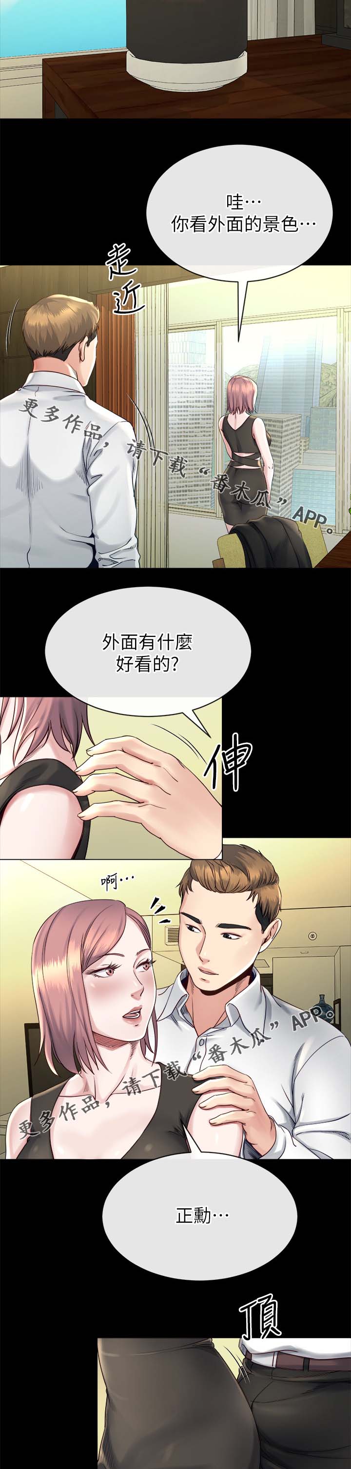 复元漫画,第40章：开什么玩笑3图