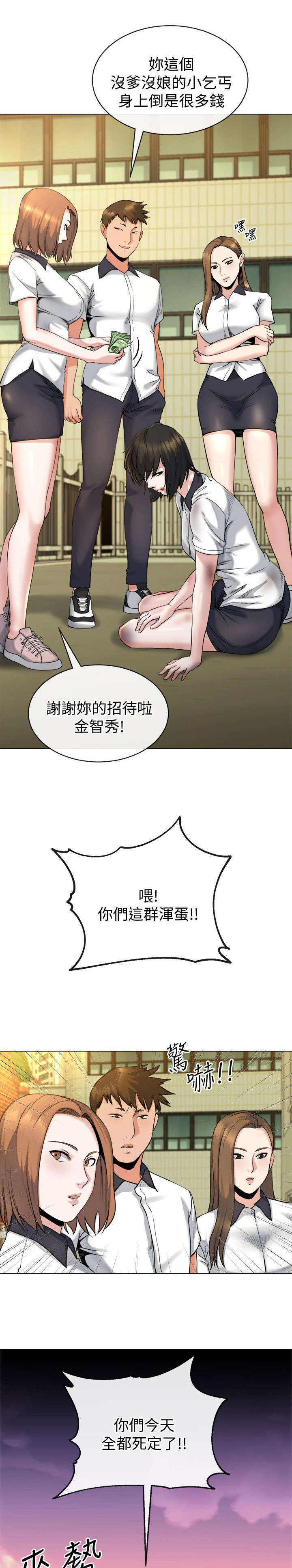 复元漫画,第33章：初次见面2图