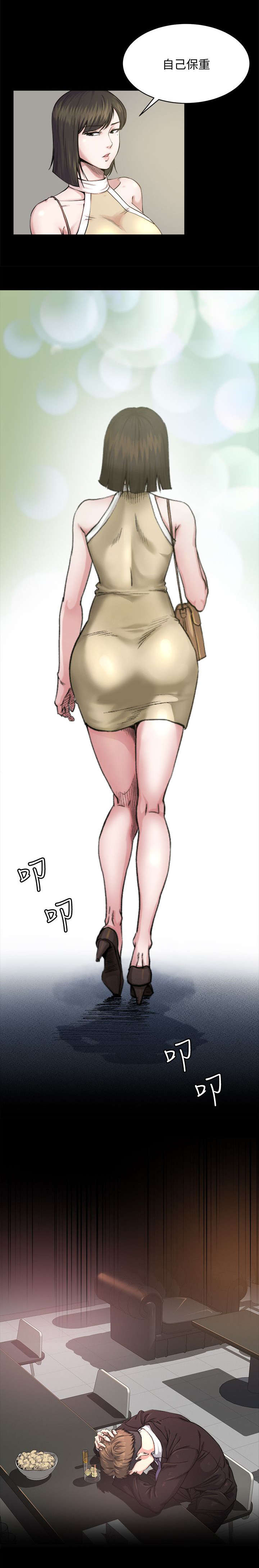 复元漫画,第2章：变故2图