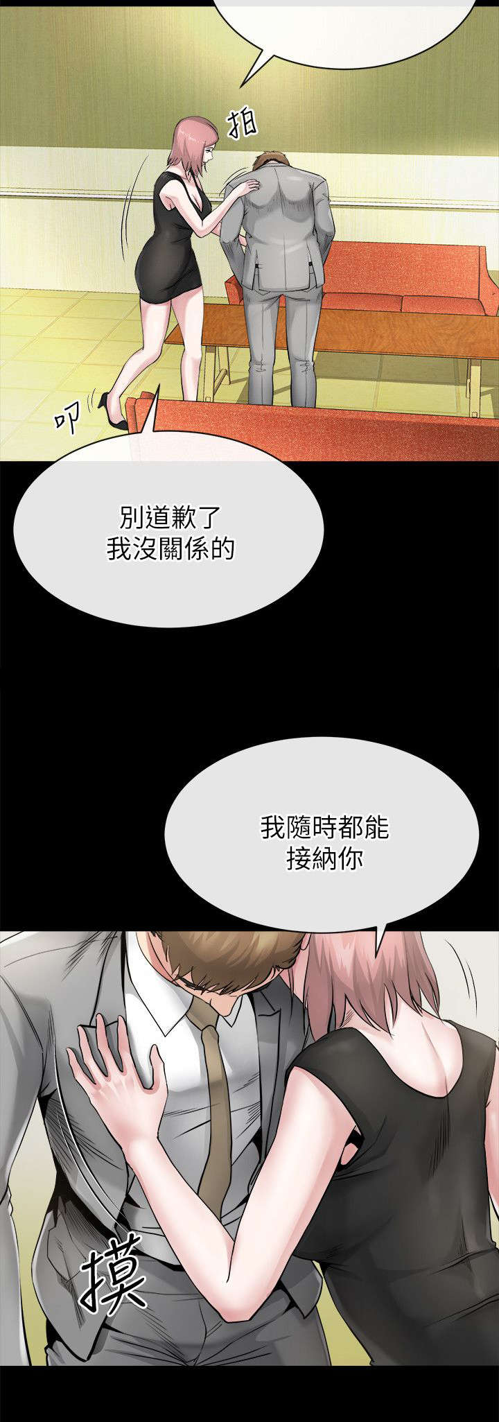 复元漫画,第25章：逼迫2图