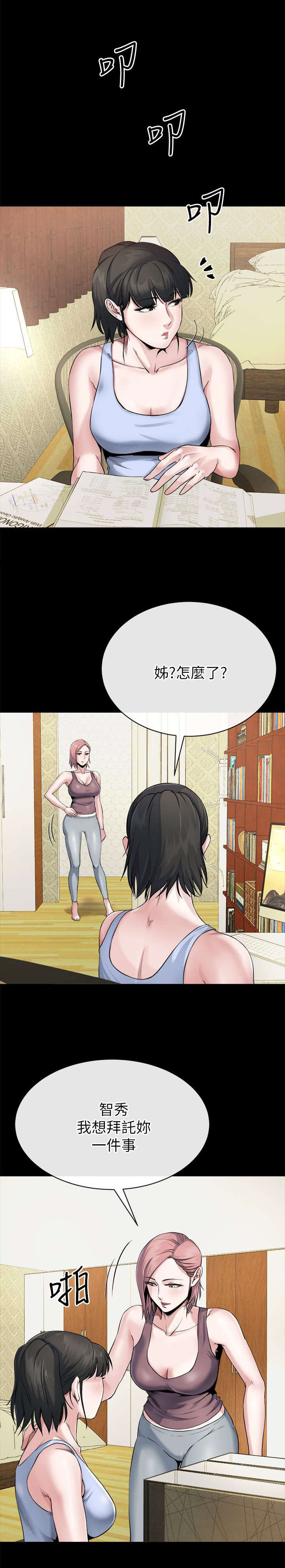 复元漫画,第24章：合成3图