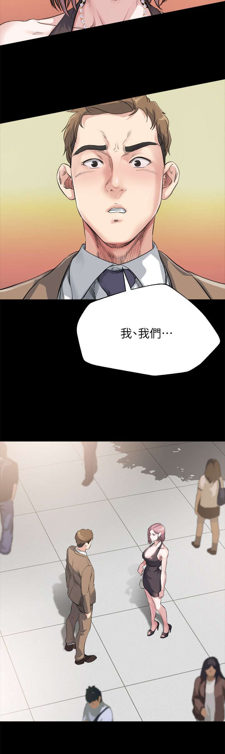 复元漫画,第9章：质问5图