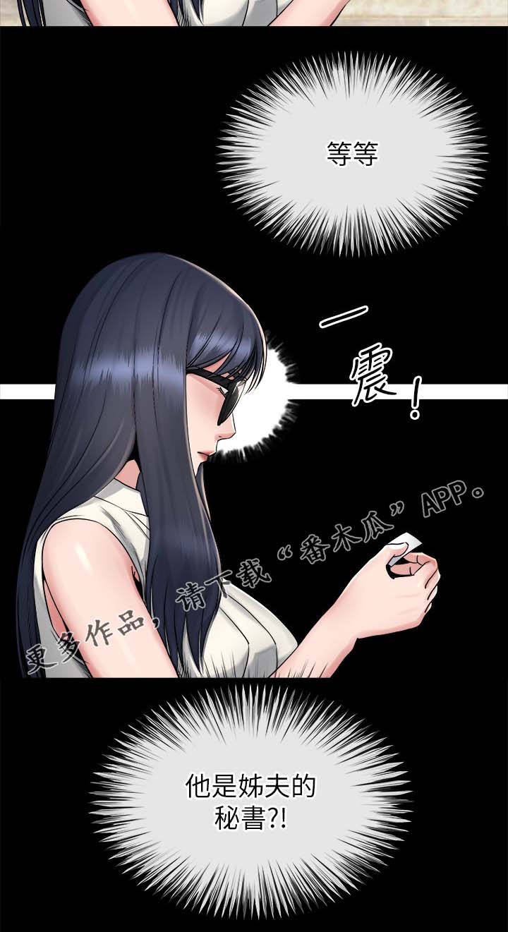 复元漫画,第40章：开什么玩笑3图