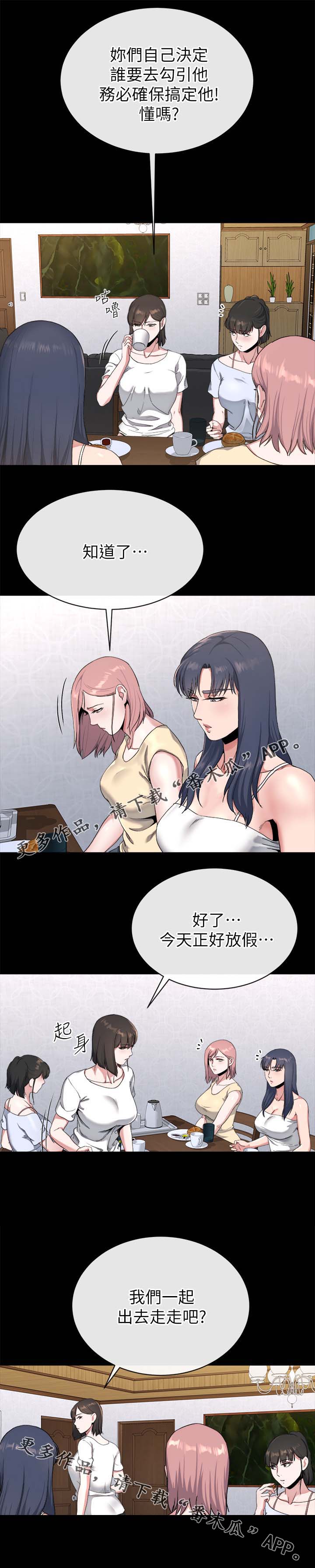 复元漫画,第53章：中计1图