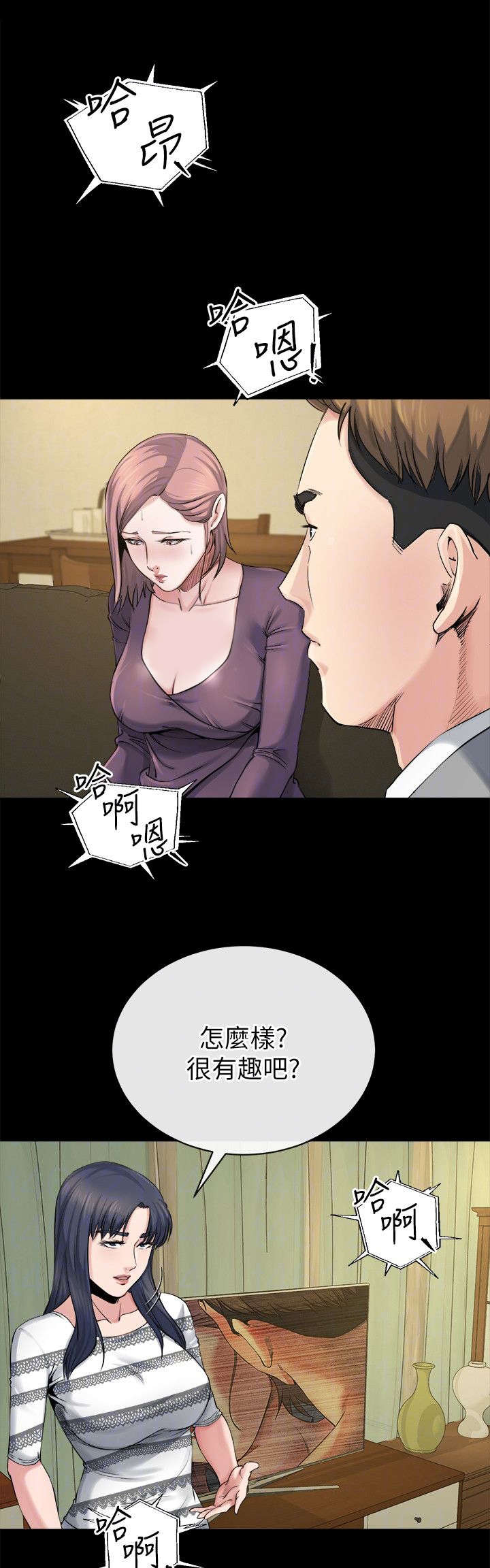 复元漫画,第30章：威胁3图