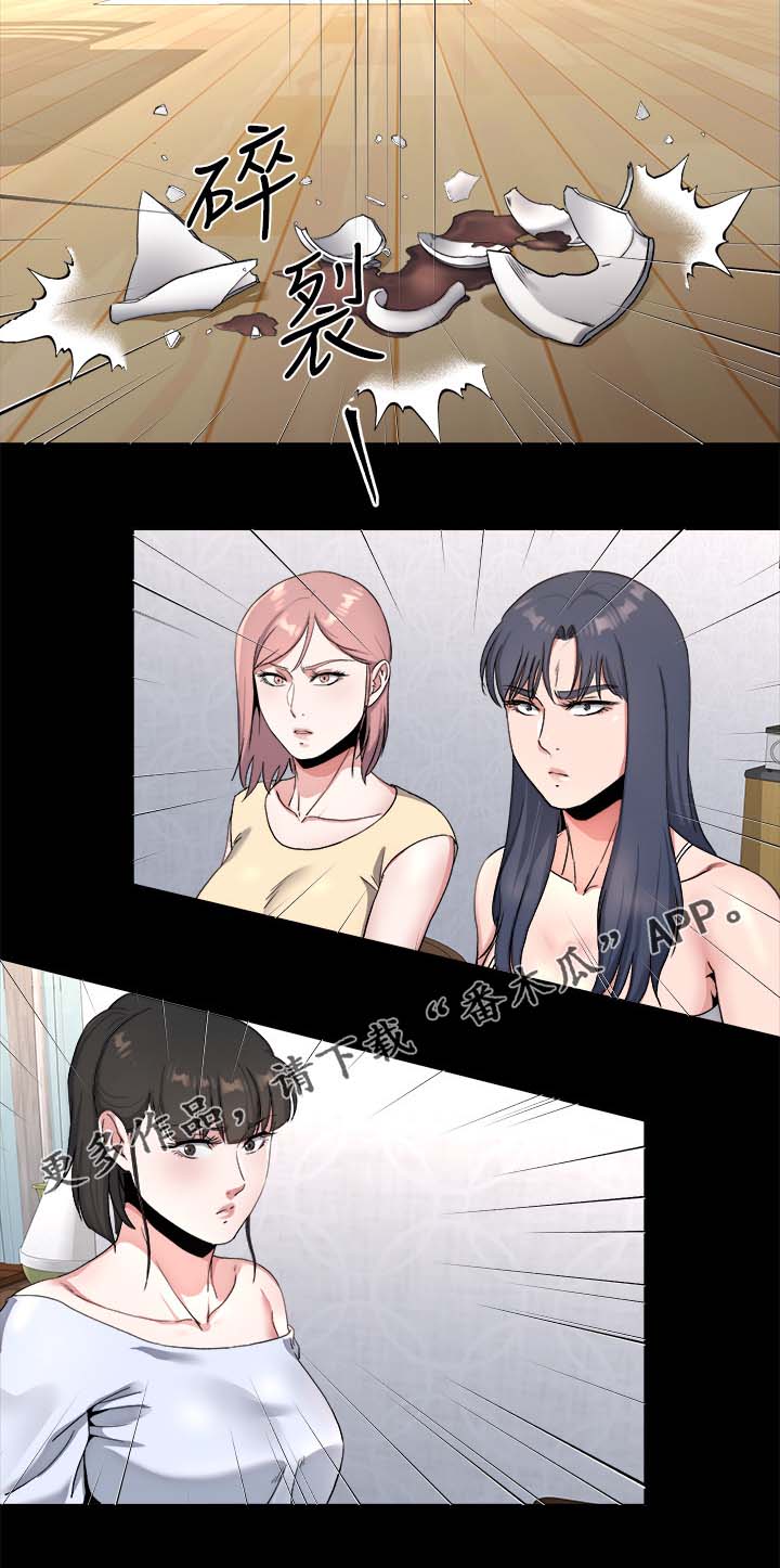 复元漫画,第53章：中计3图